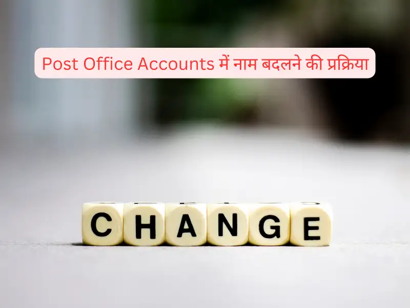 NAME CHANGE IN POST OFFICE ACOUNT IMAGE