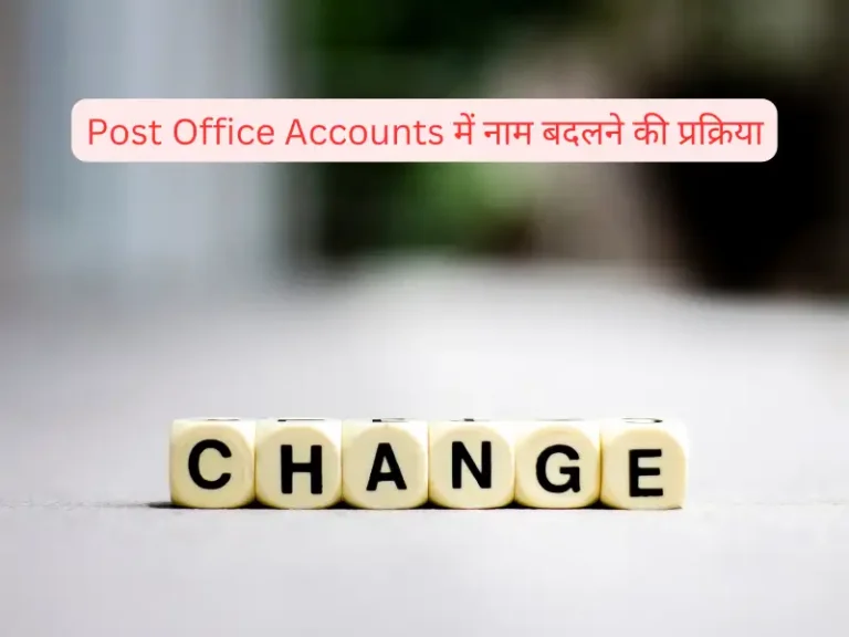 NAME CHANGE IN SSA ACCOUNT IN POST OFFICE